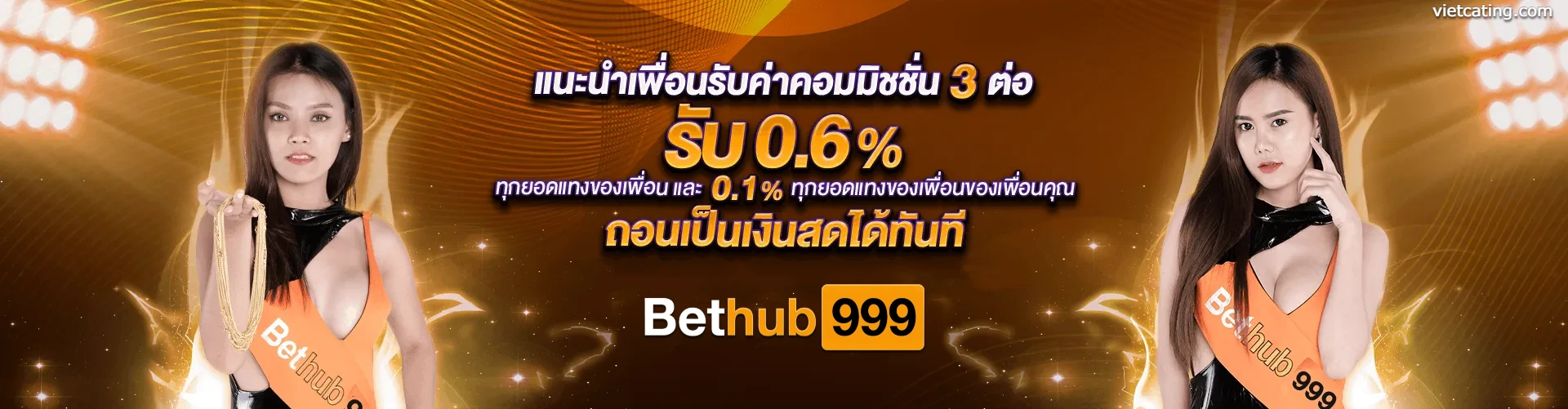 bethub999
